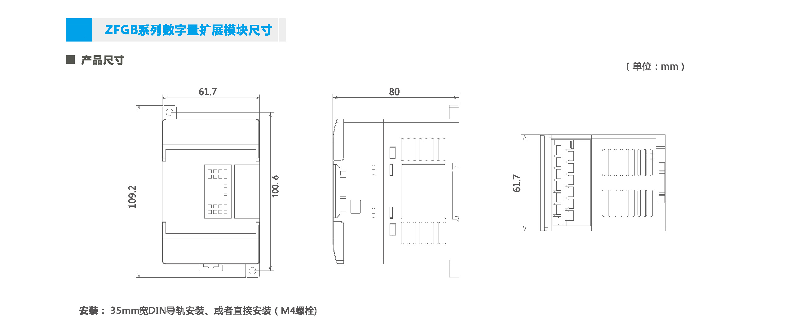 中智ZFGB系列基本型PLC數字量擴展模塊尺寸.jpg