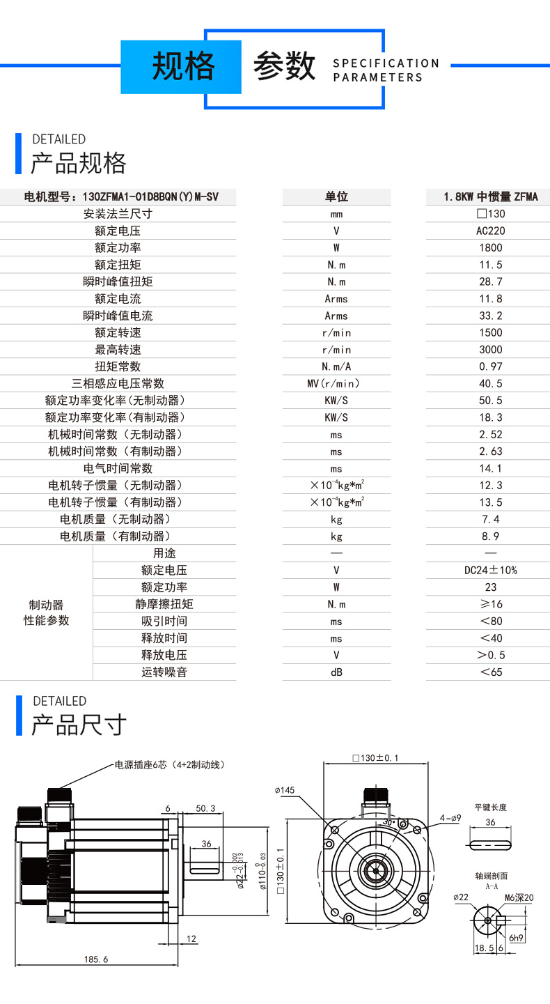 130系列1800w伺服電機參數.jpg